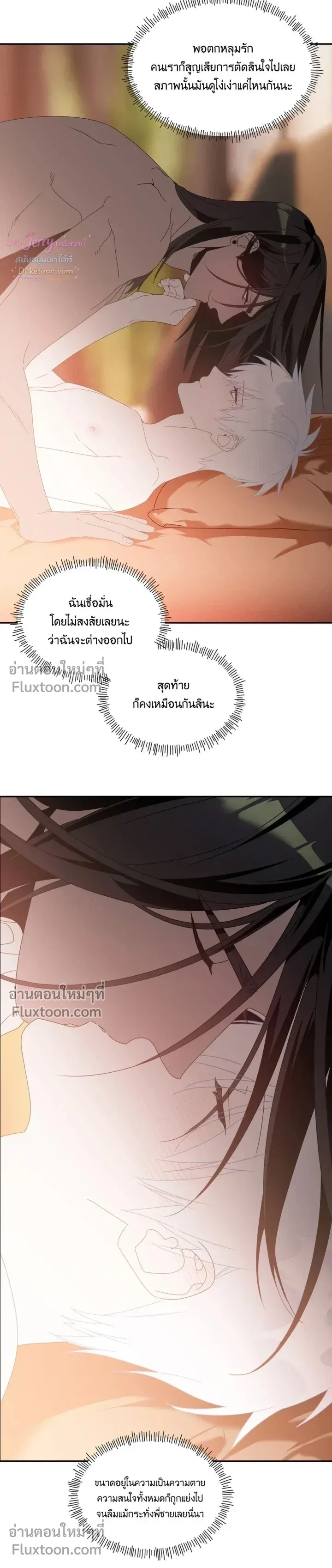Bad Beat หน้า 8
