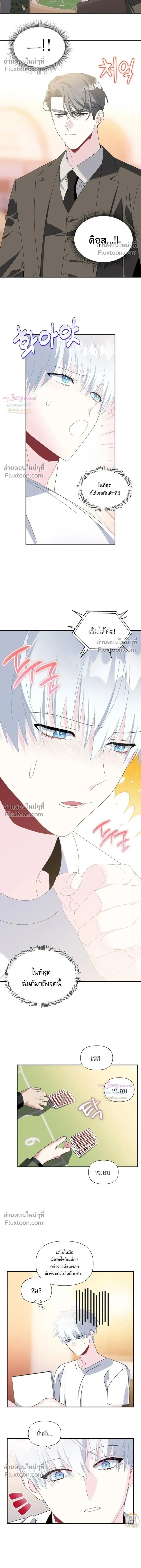 Bad Beat หน้า 10