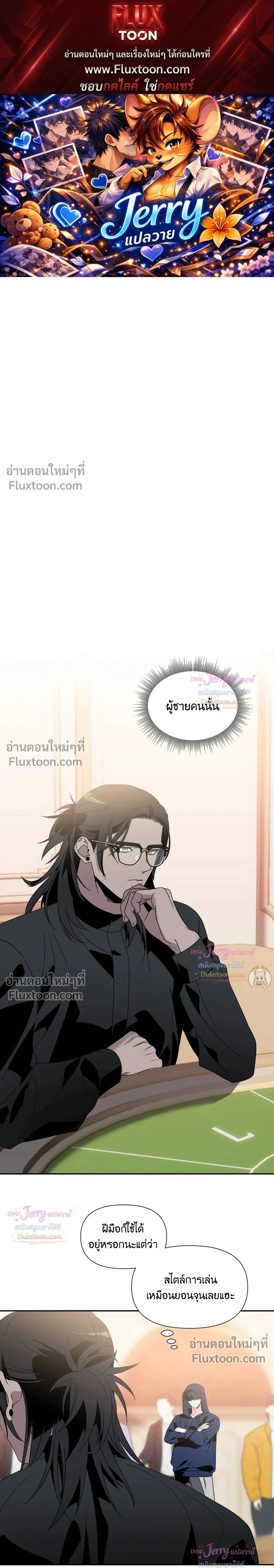 Bad Beat หน้า 1