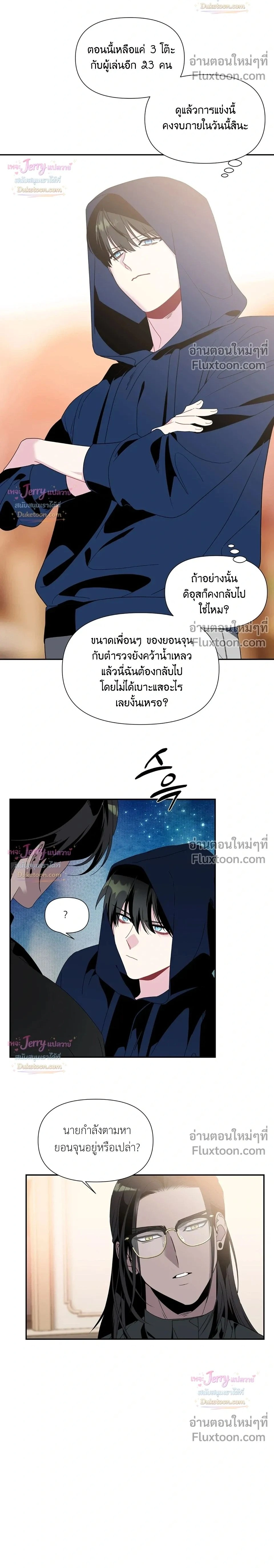Bad Beat หน้า 2