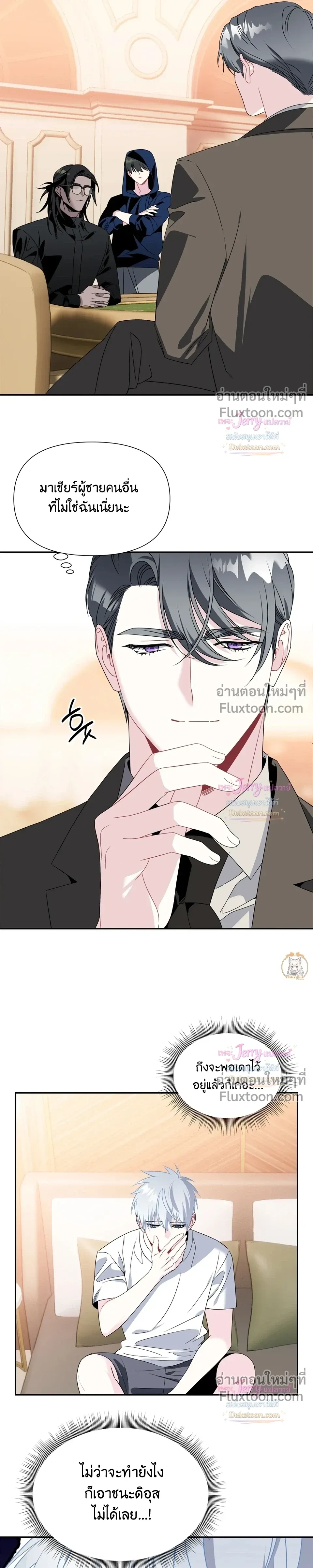 Bad Beat หน้า 11