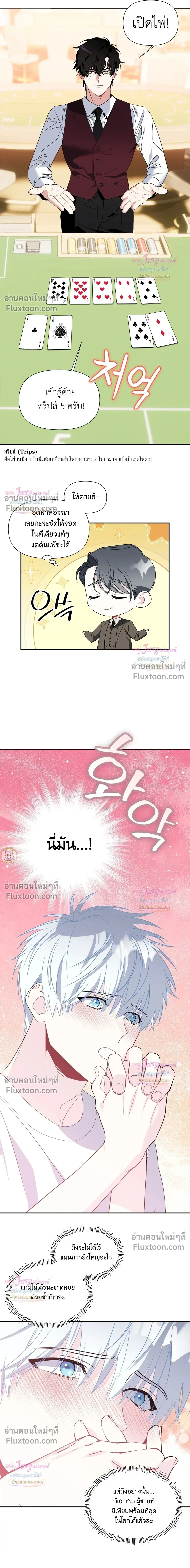 Bad Beat หน้า 15