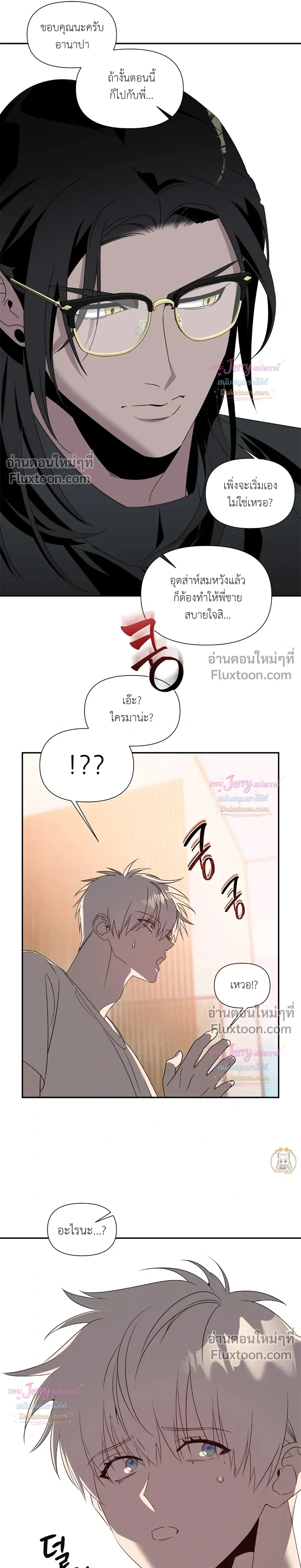 Bad Beat หน้า 16