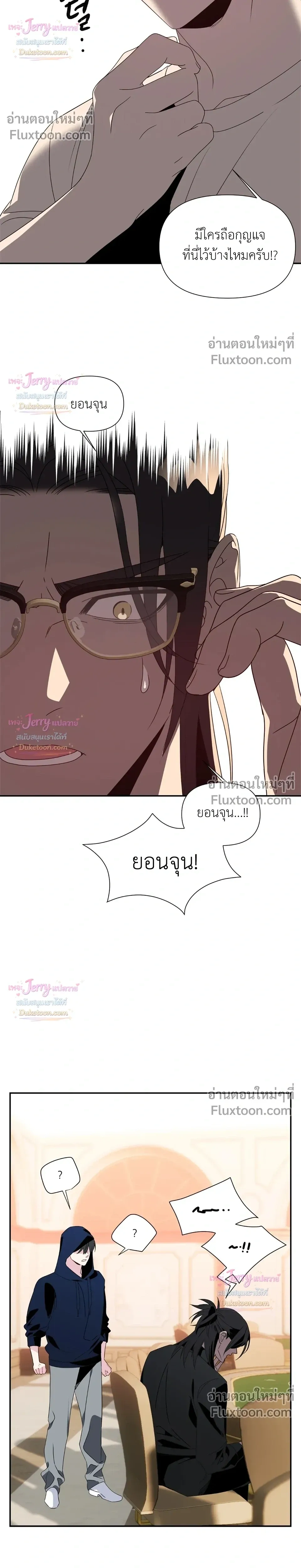 Bad Beat หน้า 17