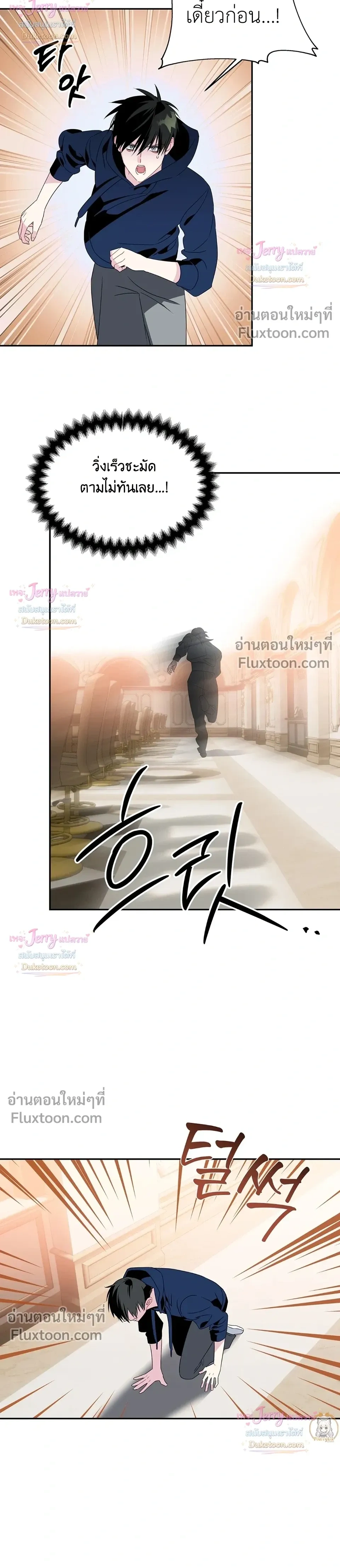 Bad Beat หน้า 19