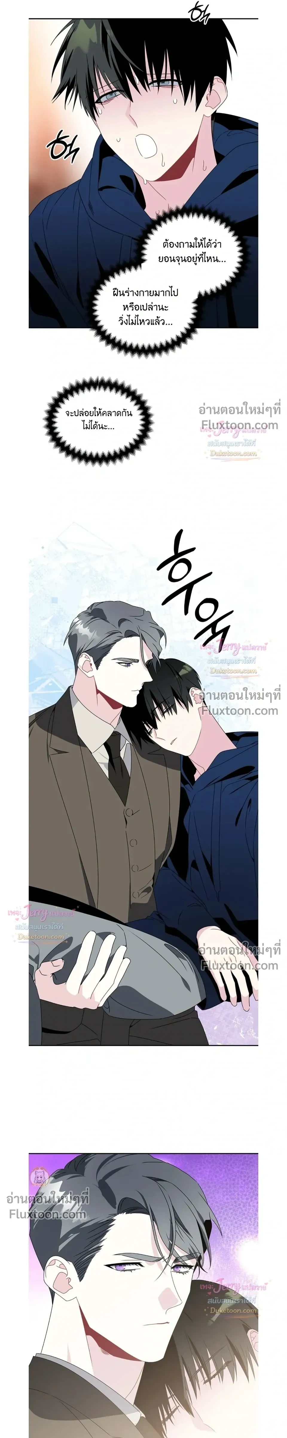 Bad Beat หน้า 20