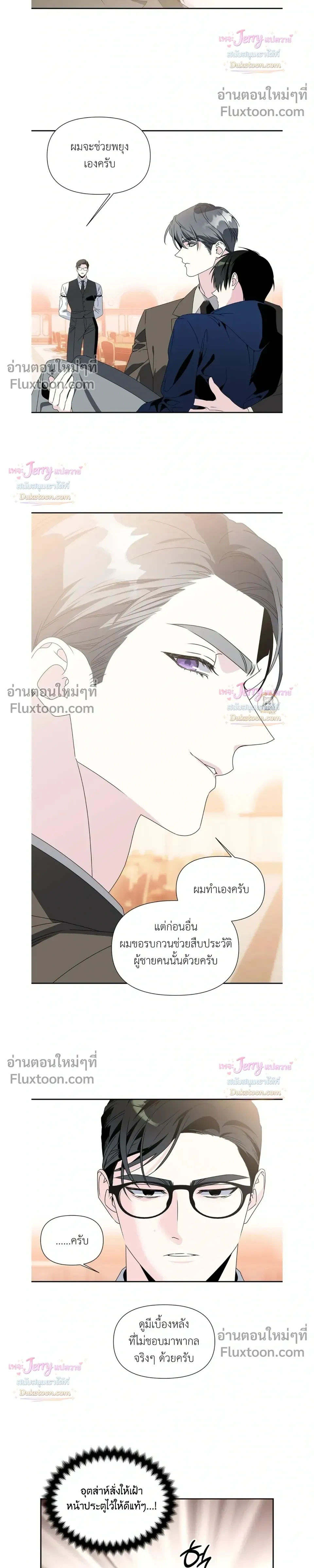 Bad Beat หน้า 21