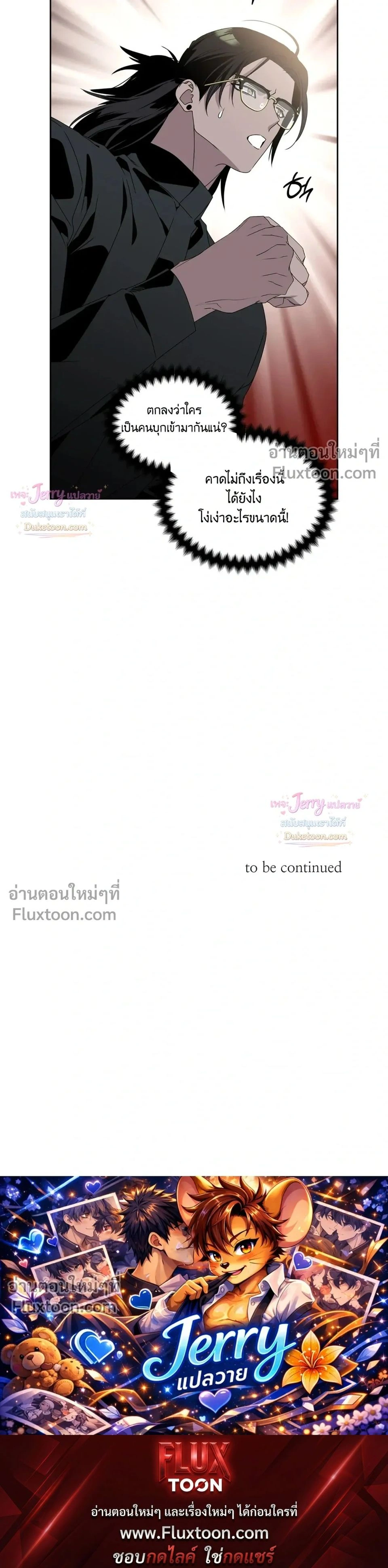 Bad Beat หน้า 22