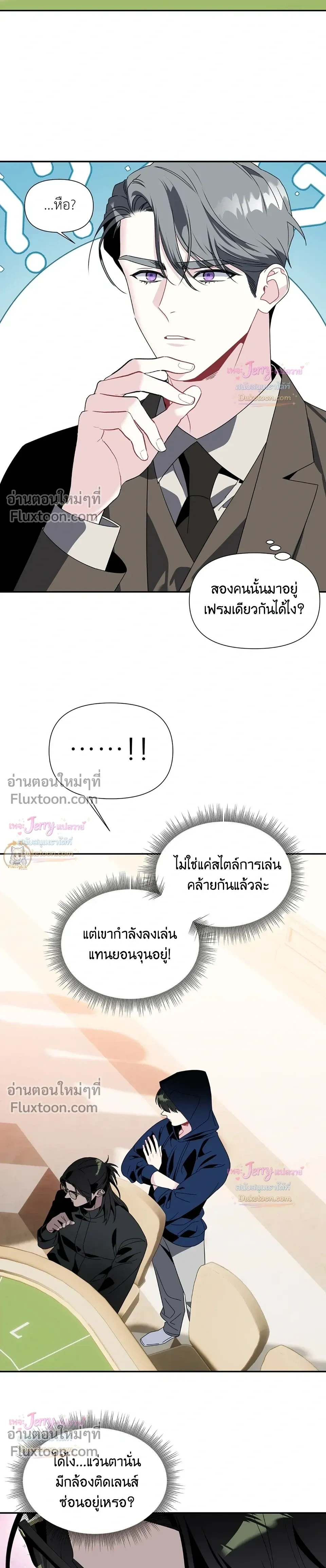 Bad Beat หน้า 5
