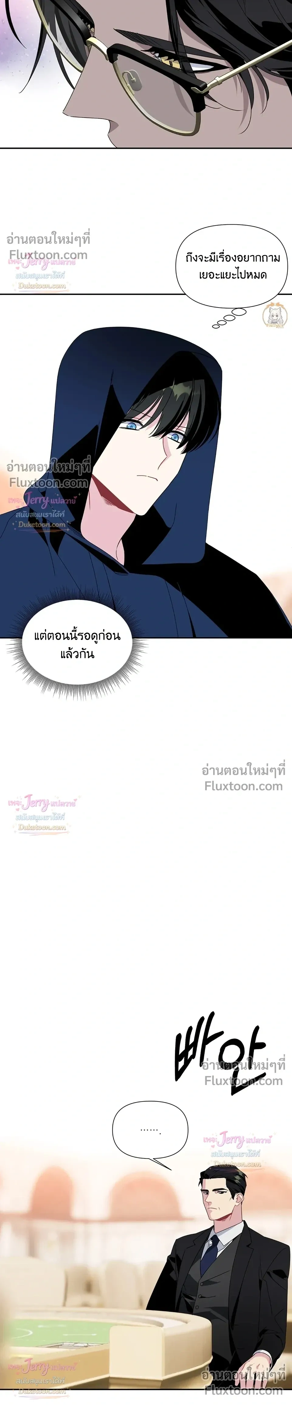 Bad Beat หน้า 6