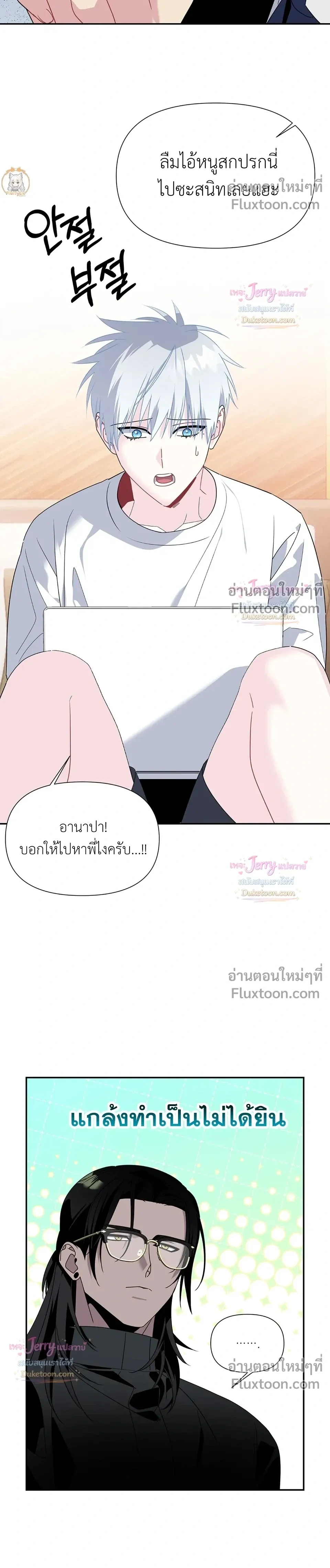 Bad Beat หน้า 8