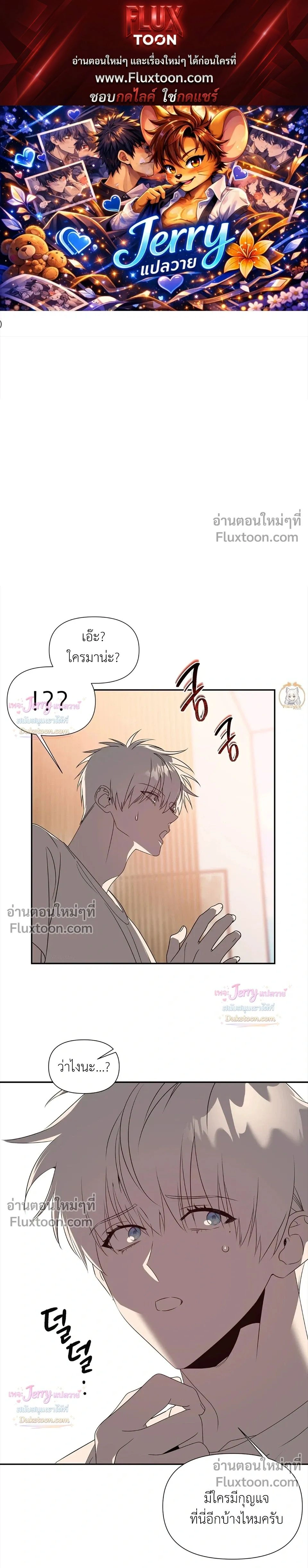Bad Beat หน้า 1