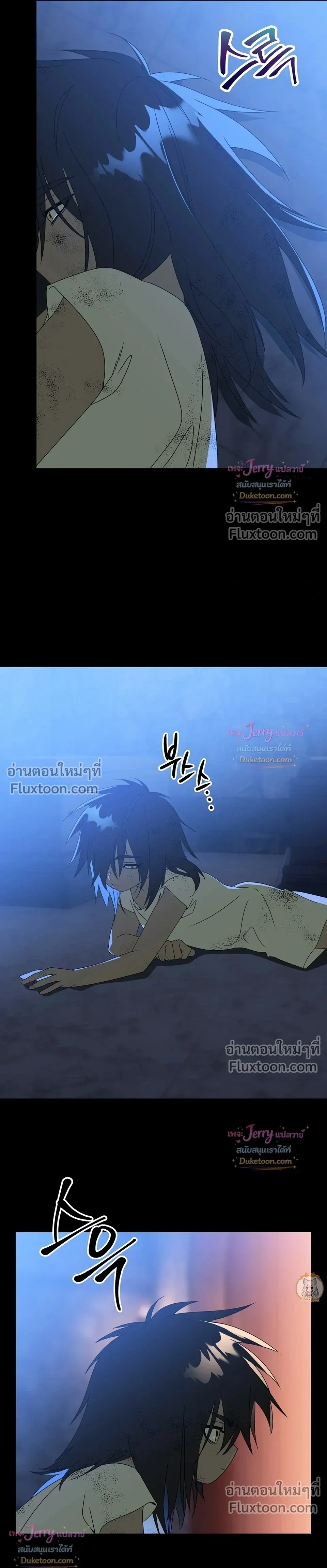 Bad Beat หน้า 11