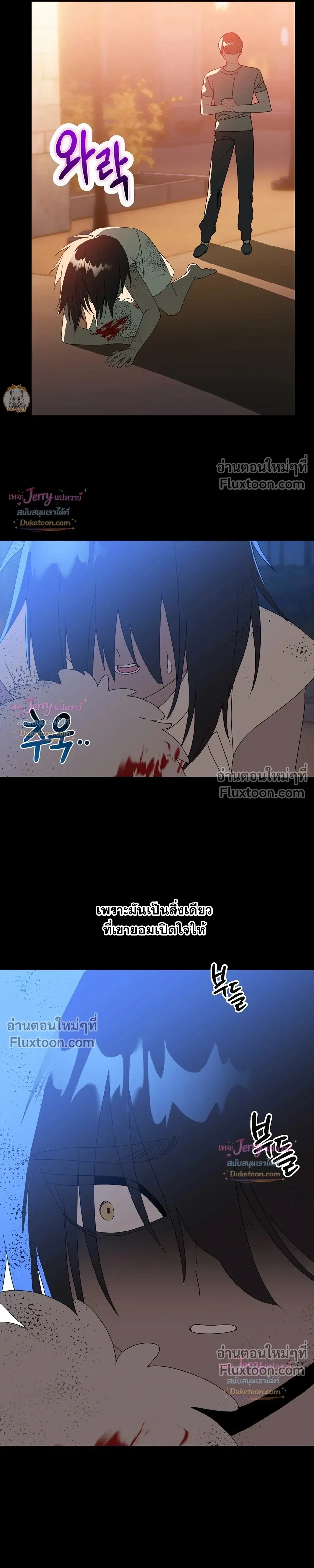Bad Beat หน้า 13