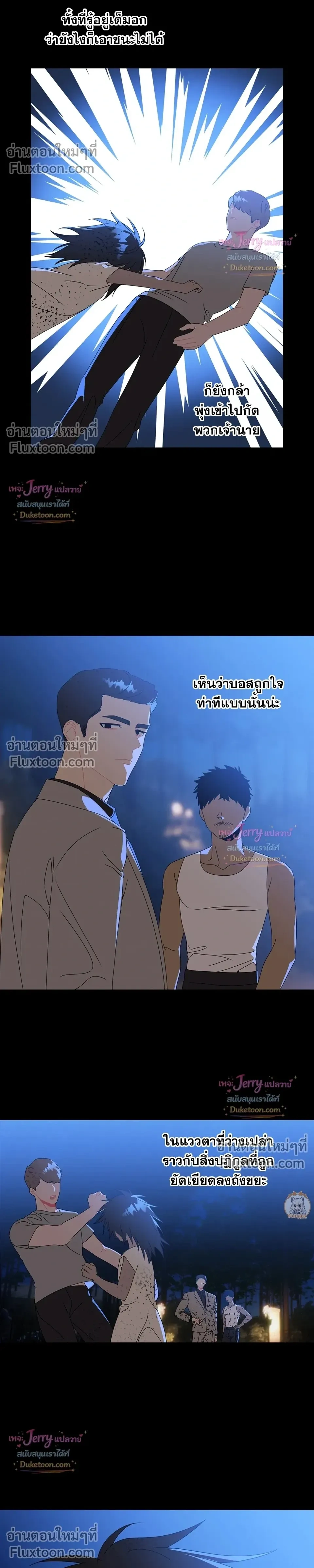 Bad Beat หน้า 14
