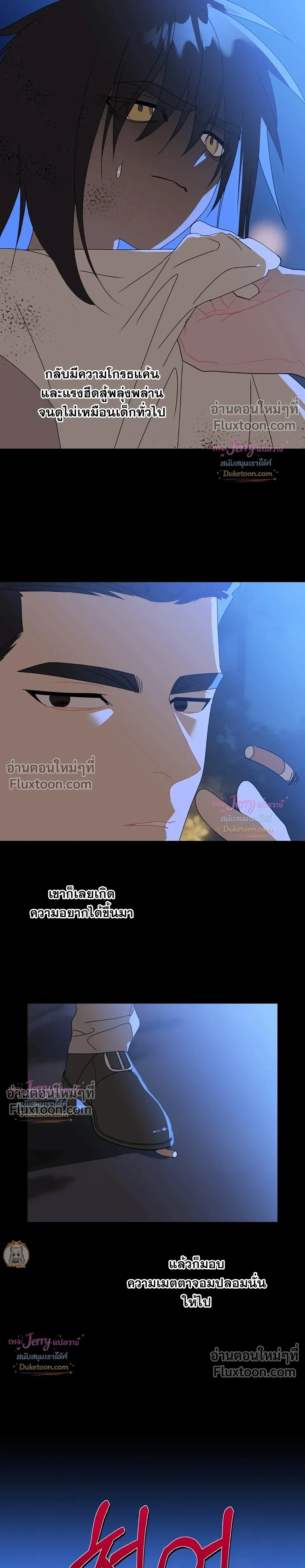 Bad Beat หน้า 15