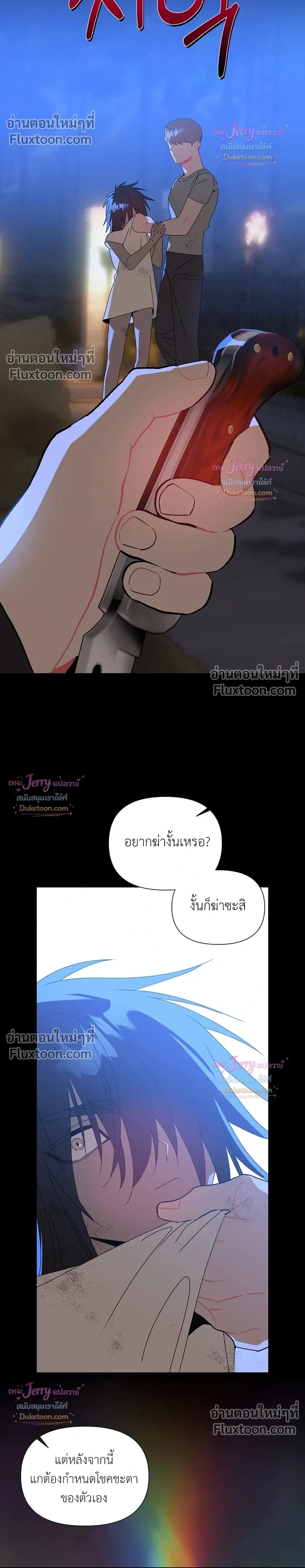 Bad Beat หน้า 16