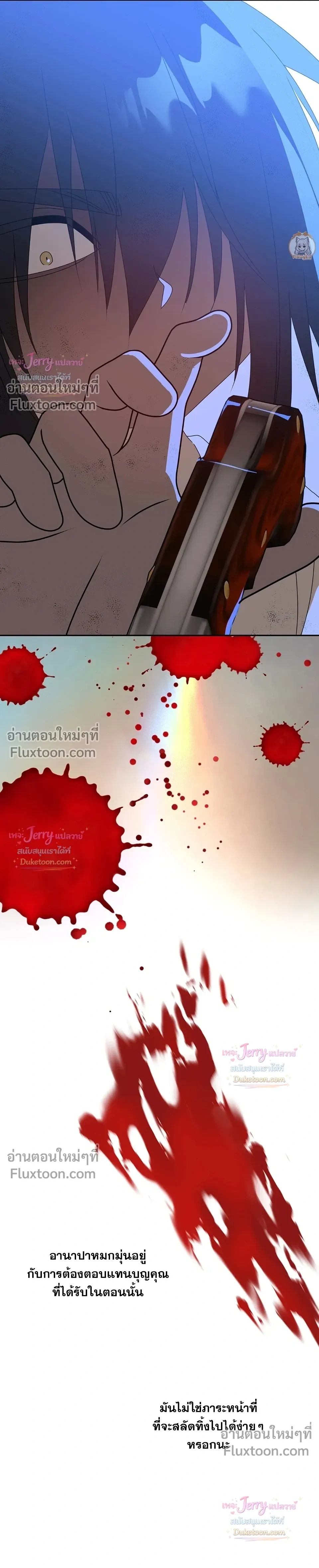 Bad Beat หน้า 17