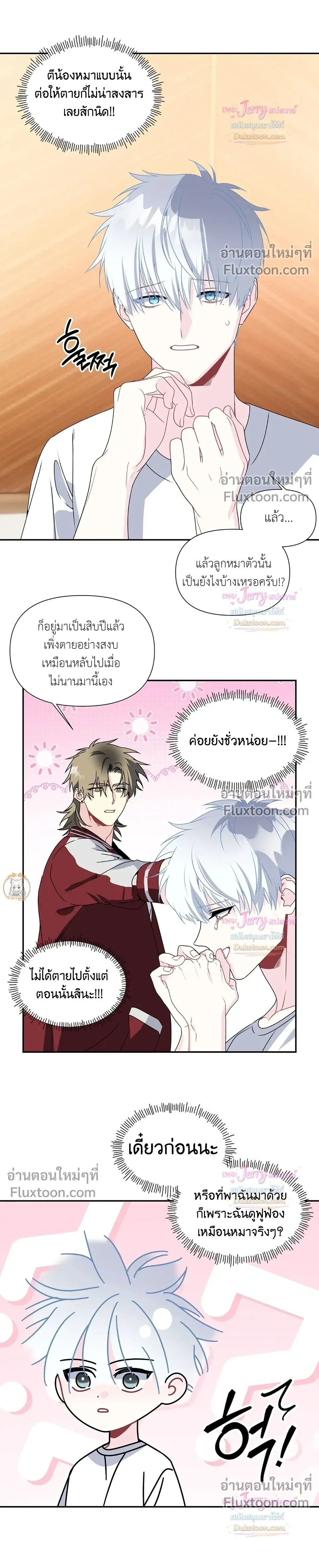 Bad Beat หน้า 18