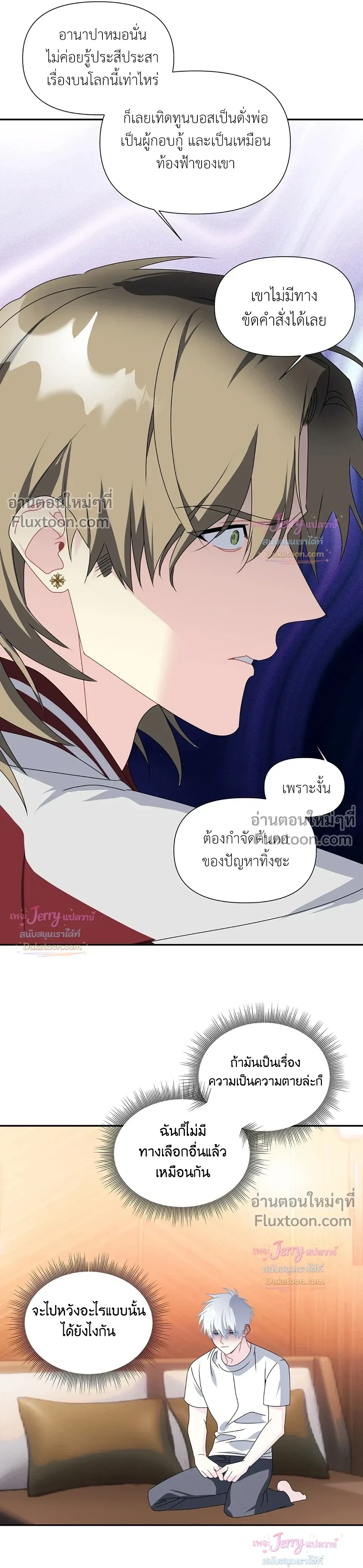 Bad Beat หน้า 19