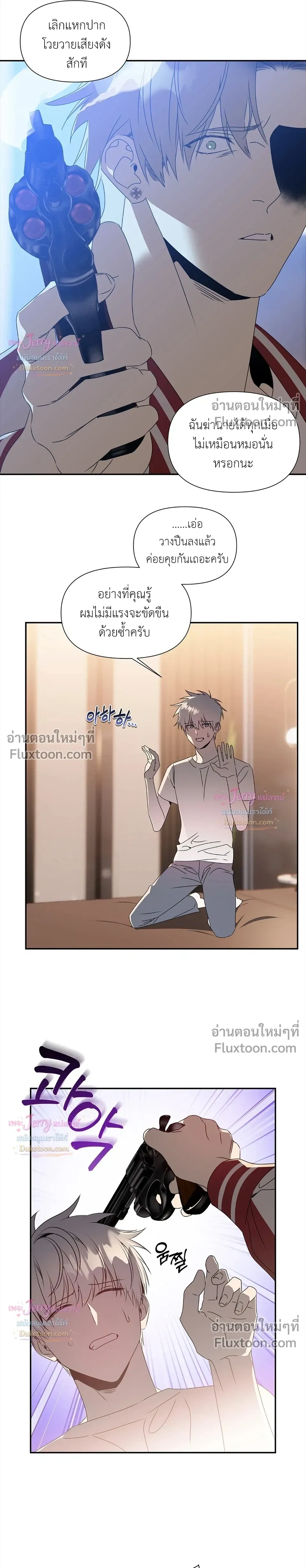 Bad Beat หน้า 3