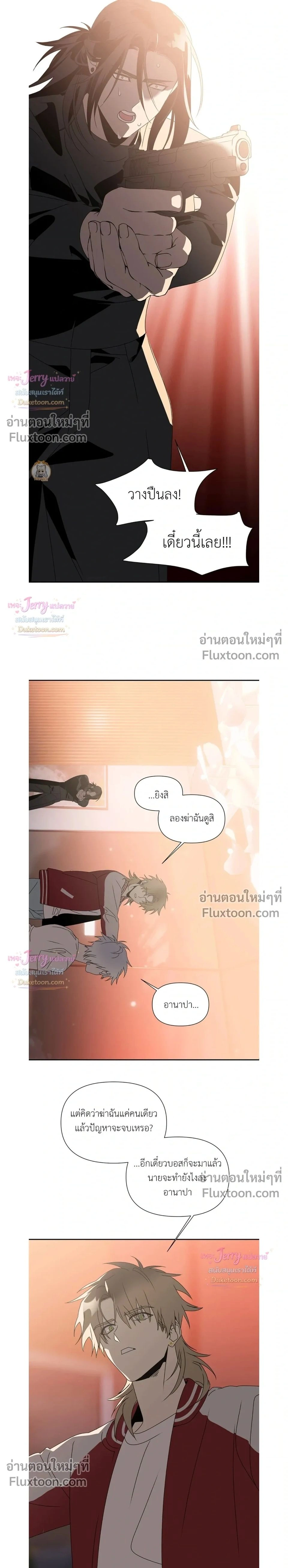 Bad Beat หน้า 21