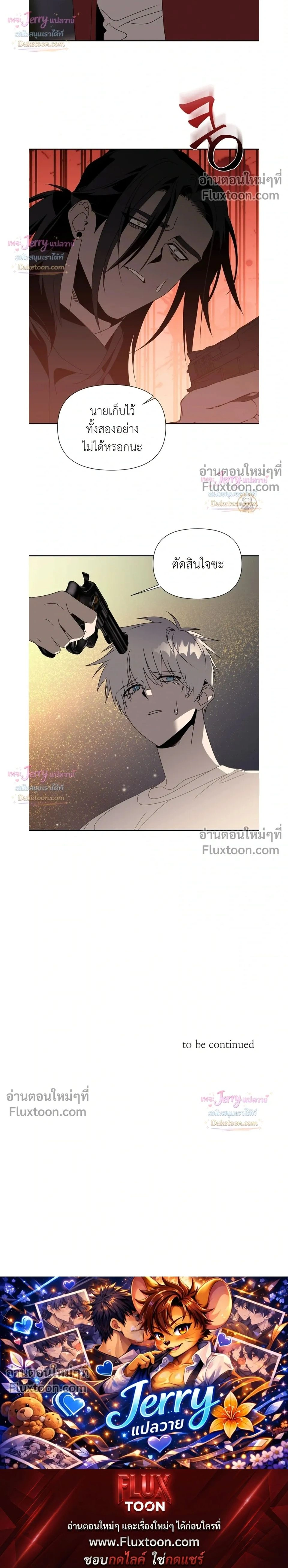 Bad Beat หน้า 22