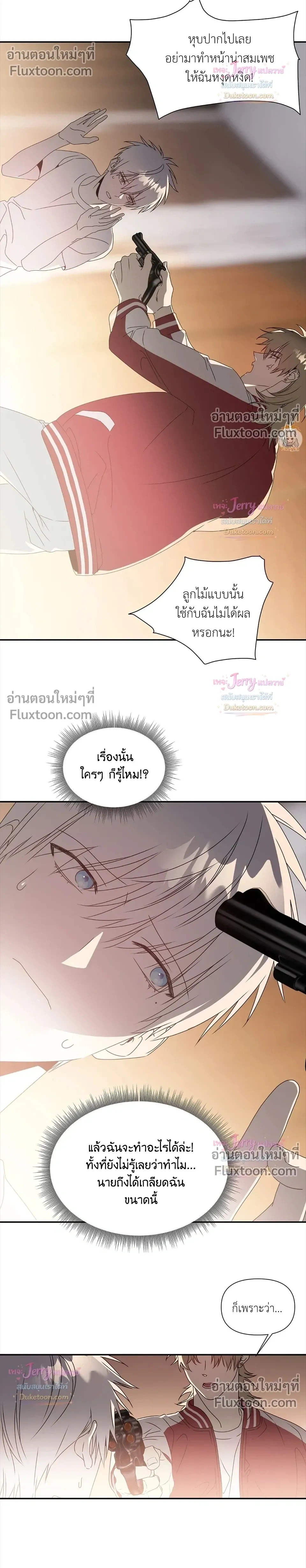 Bad Beat หน้า 4