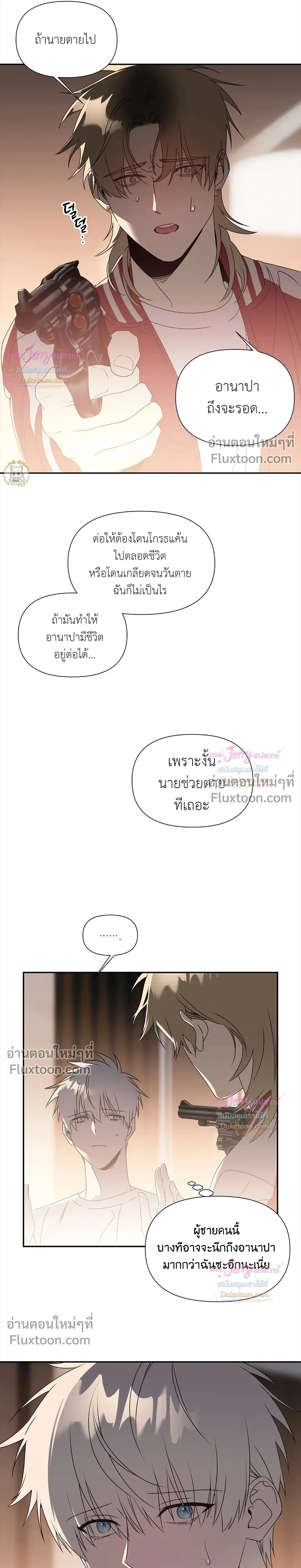 Bad Beat หน้า 5