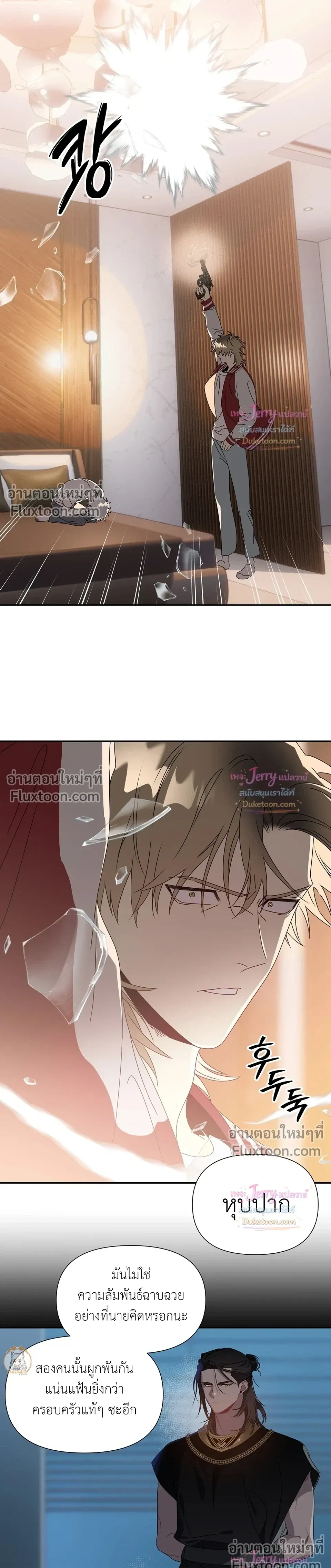 Bad Beat หน้า 7