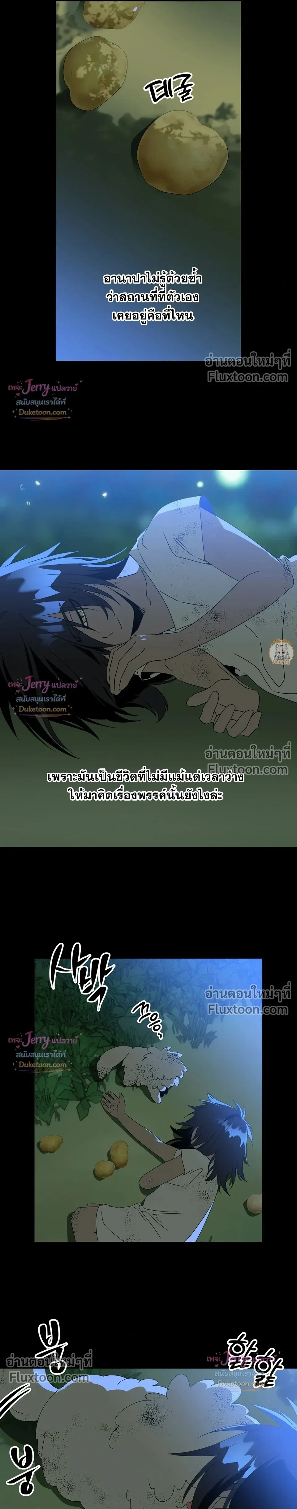 Bad Beat หน้า 9