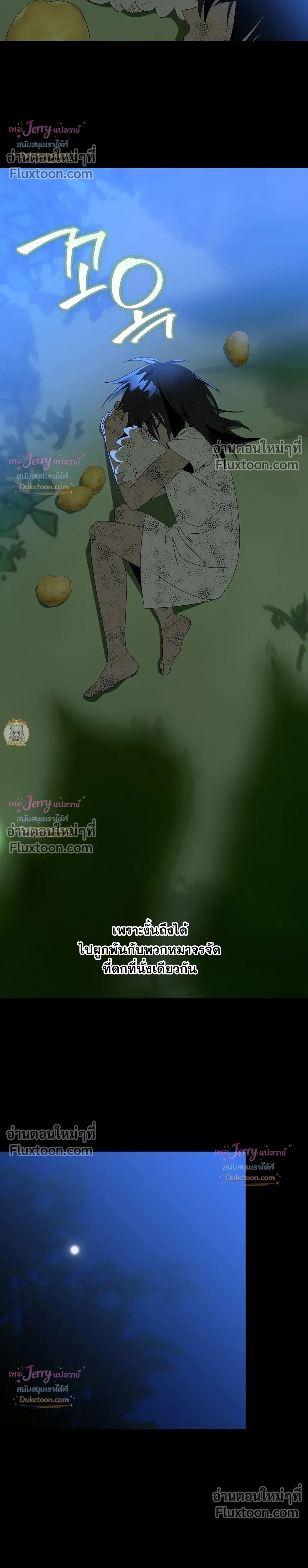 Bad Beat หน้า 10