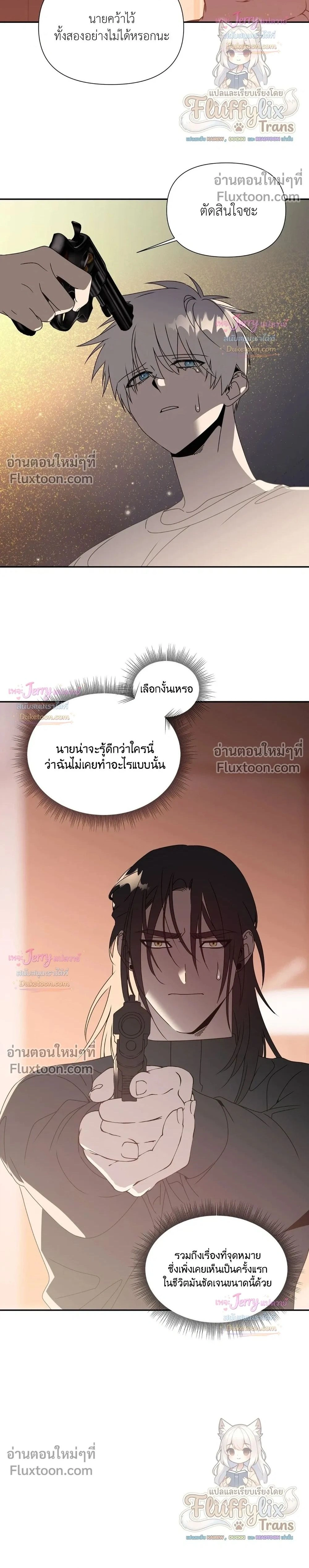 Bad Beat หน้า 2