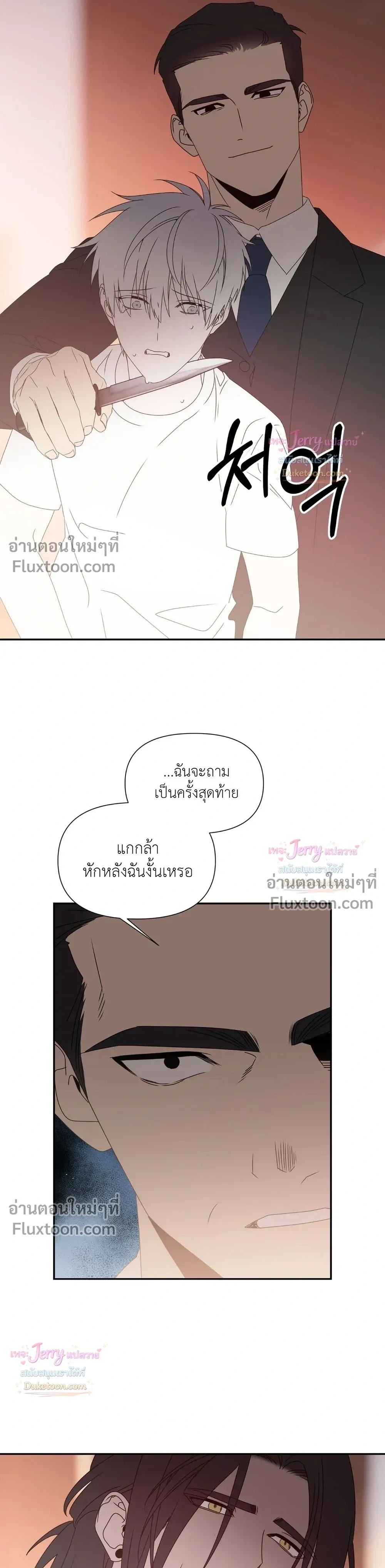 Bad Beat หน้า 12