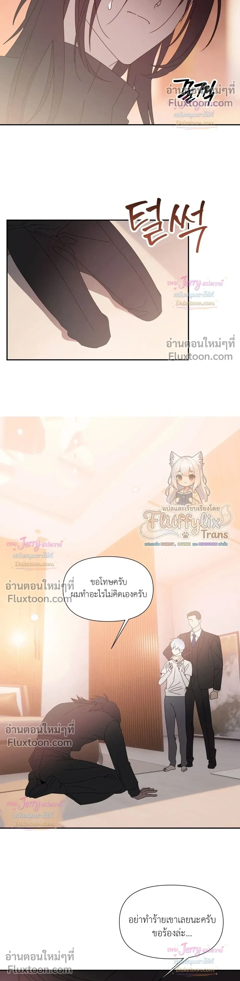 Bad Beat หน้า 13