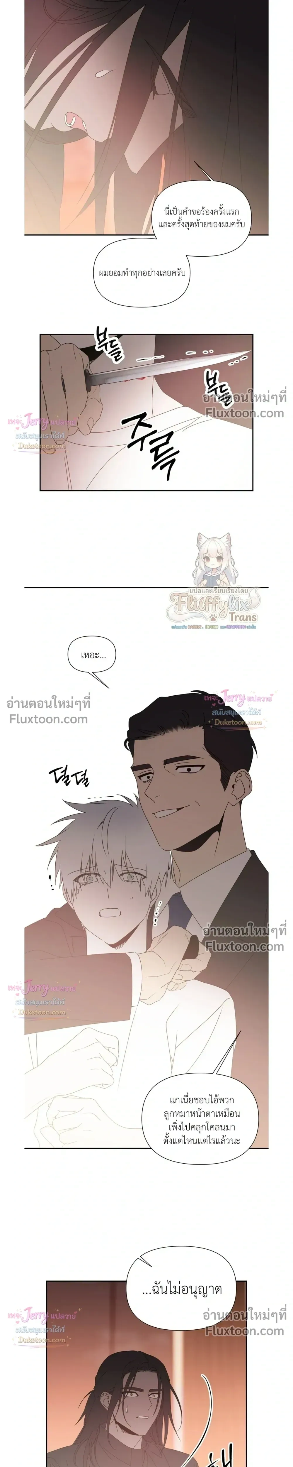 Bad Beat หน้า 14