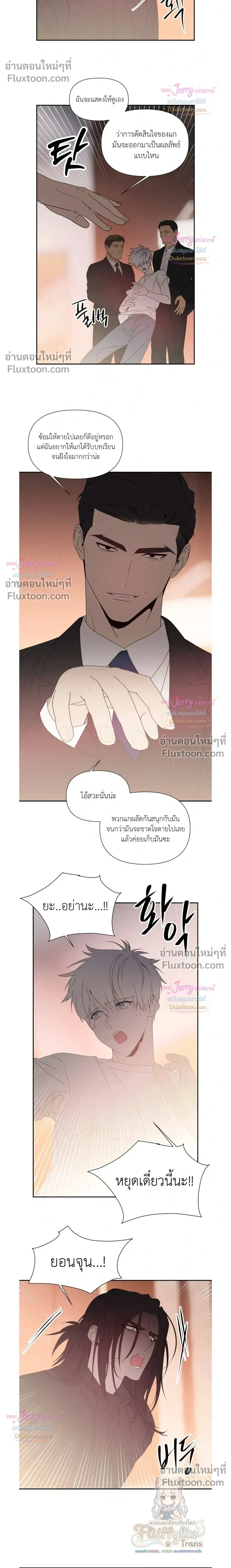 Bad Beat หน้า 15