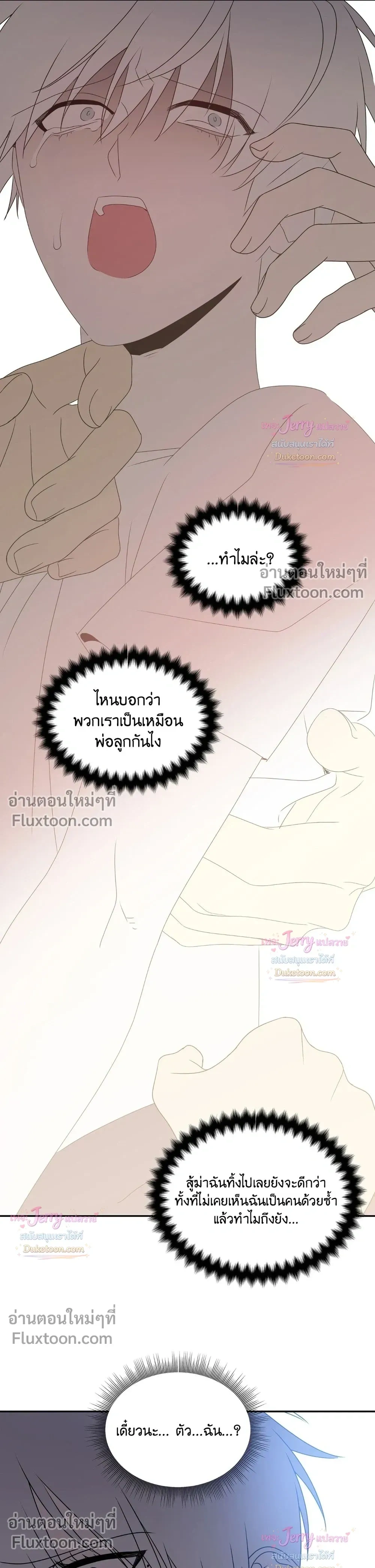 Bad Beat หน้า 16