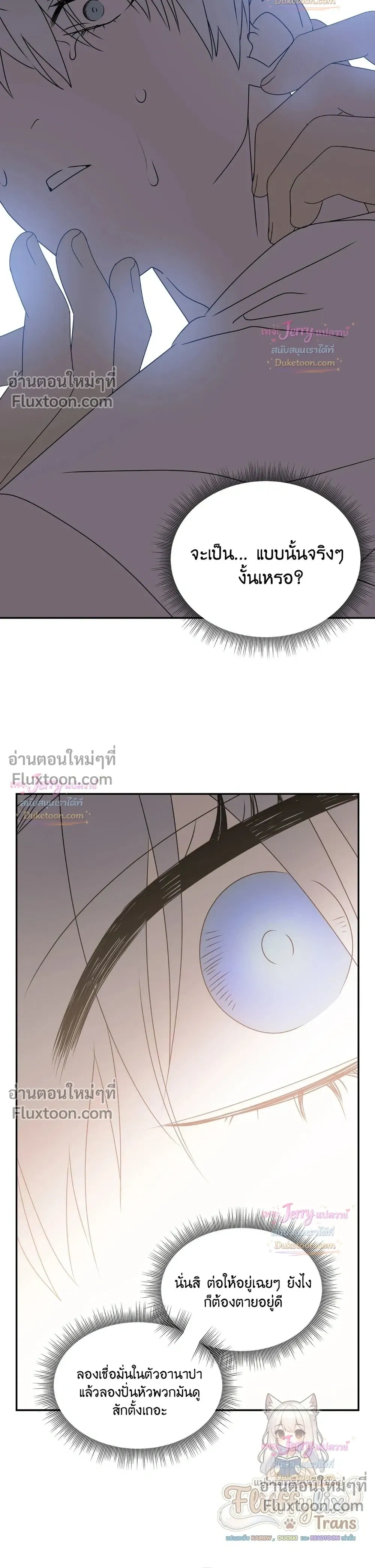 Bad Beat หน้า 17