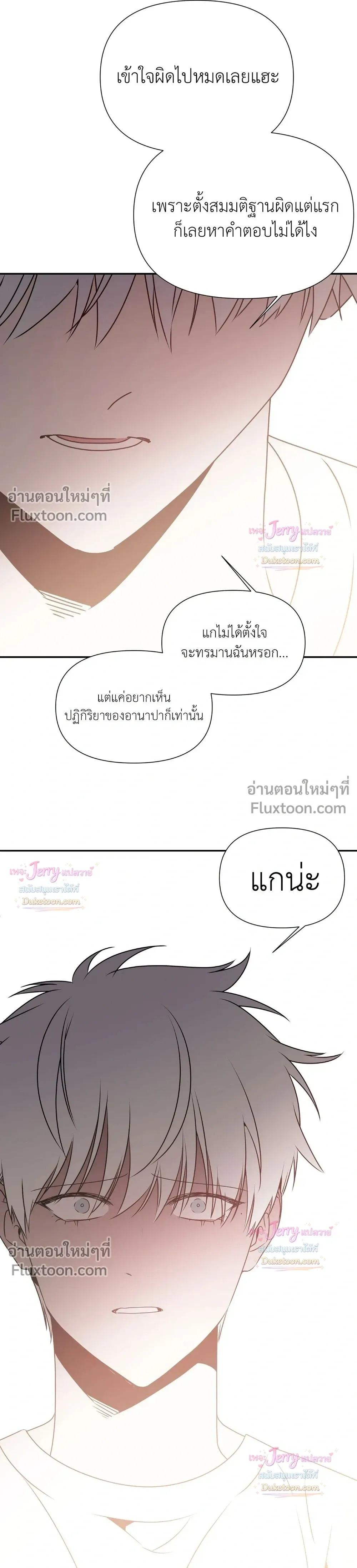 Bad Beat หน้า 18
