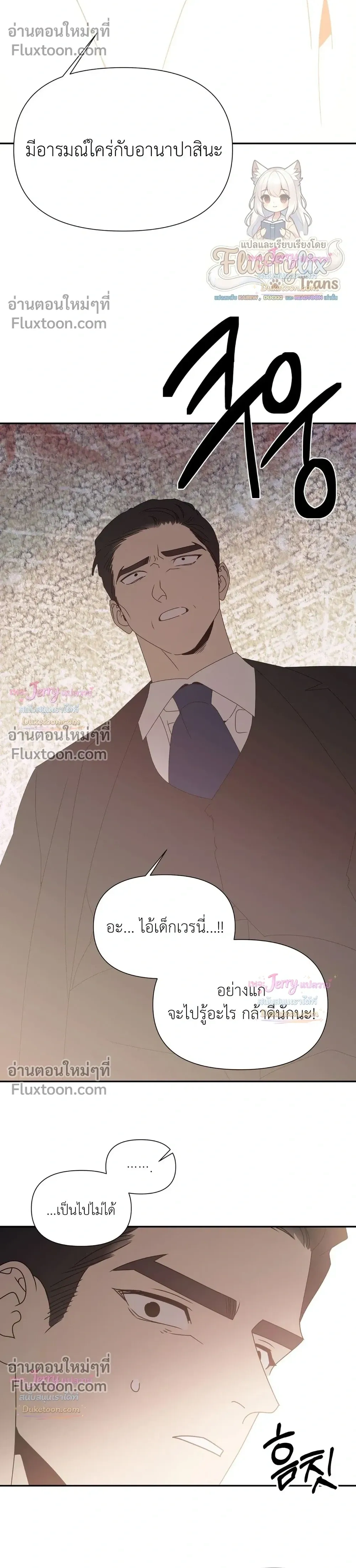 Bad Beat หน้า 19
