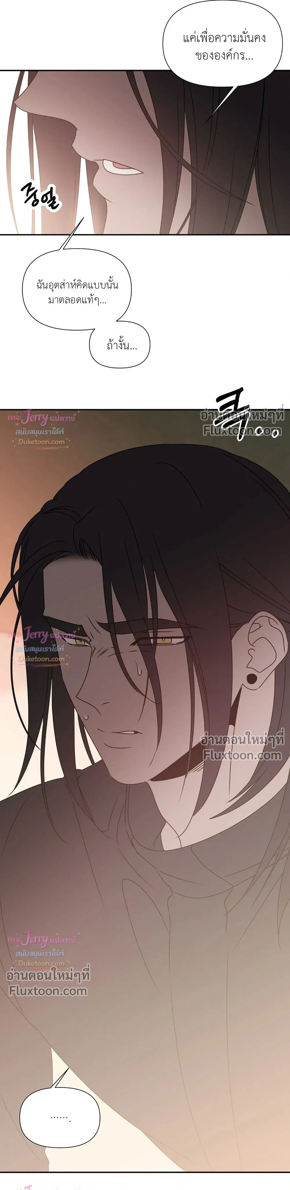 Bad Beat หน้า 20