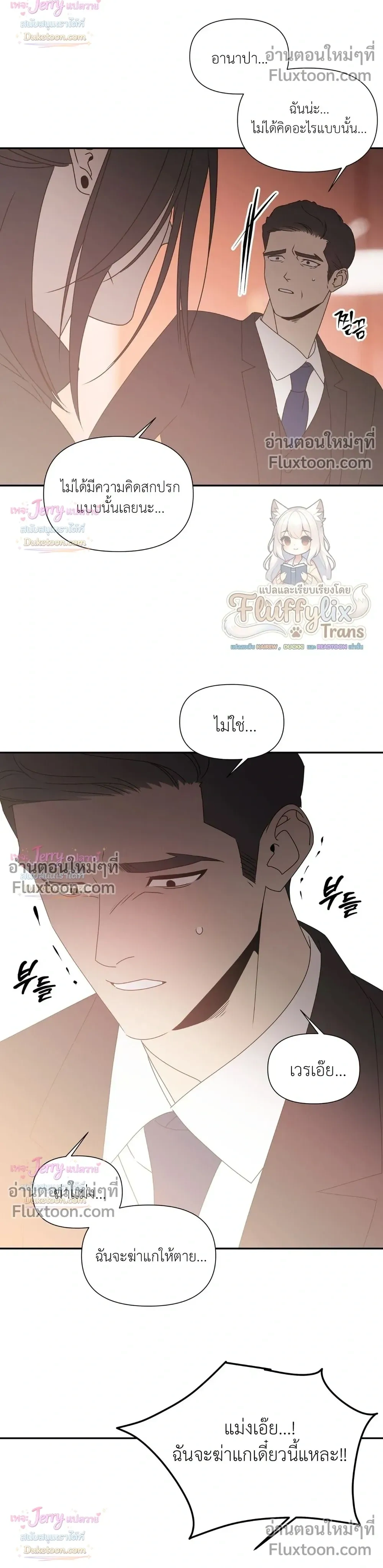 Bad Beat หน้า 21