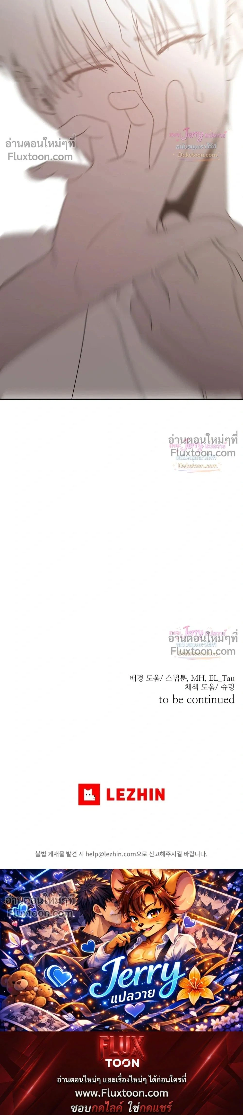 Bad Beat หน้า 23