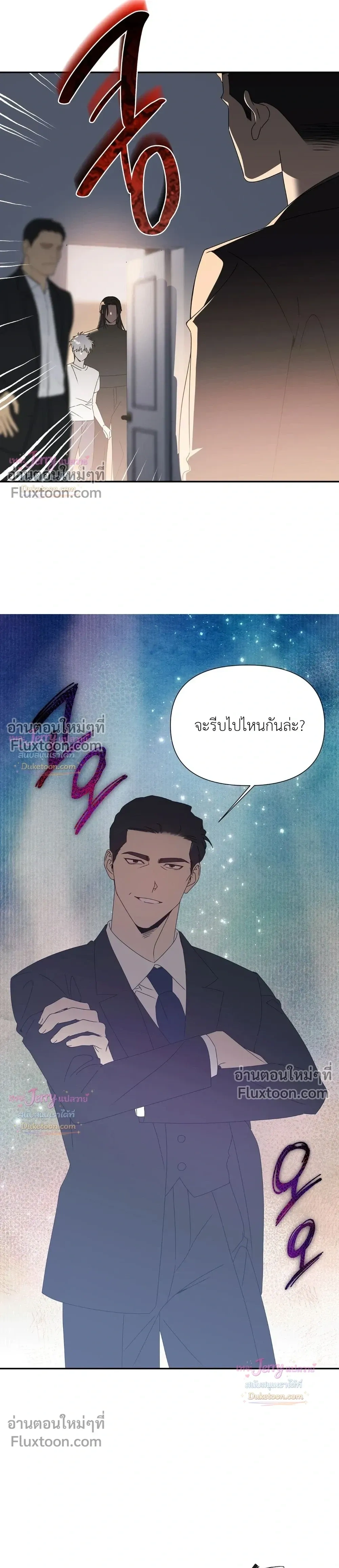 Bad Beat หน้า 6