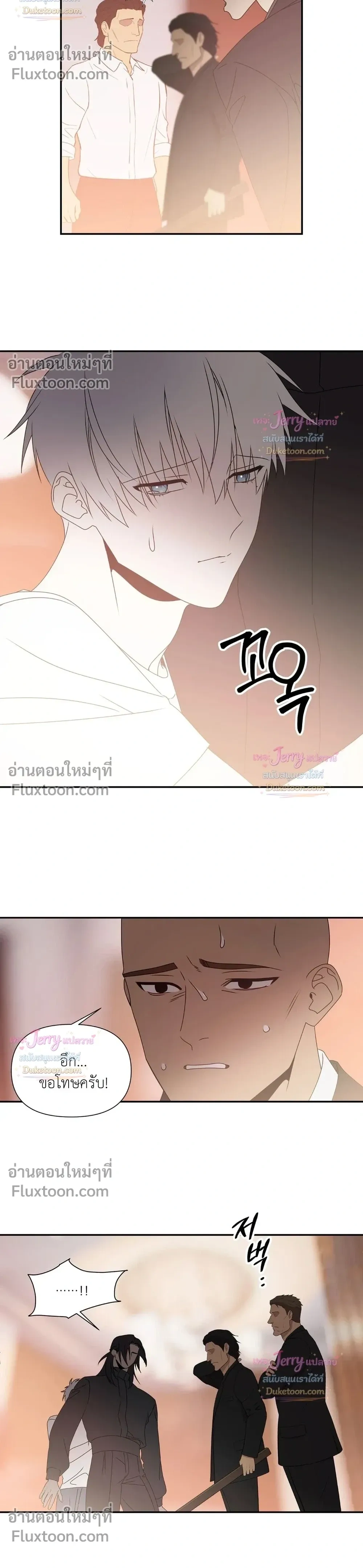 Bad Beat หน้า 9