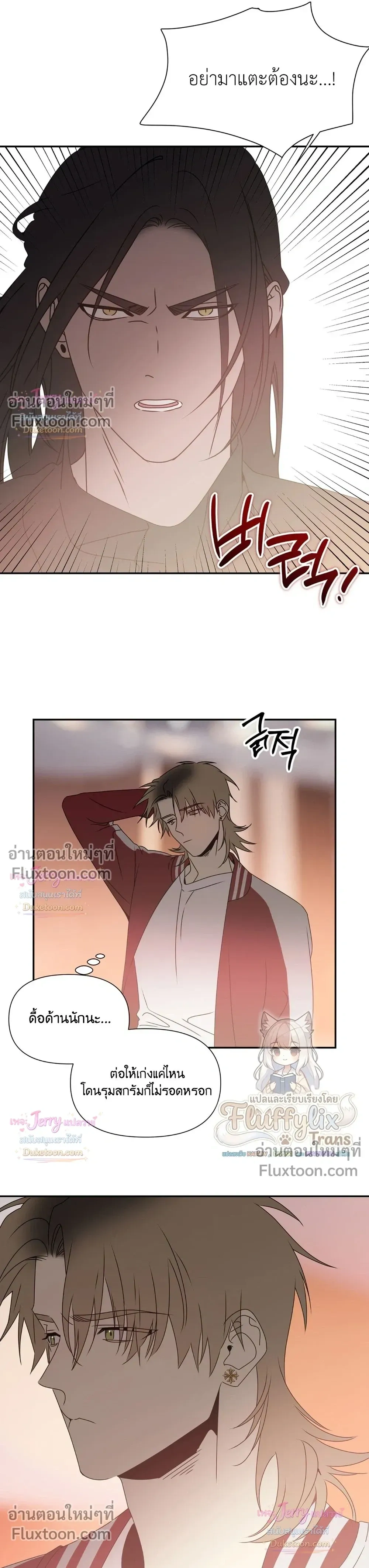 Bad Beat หน้า 10