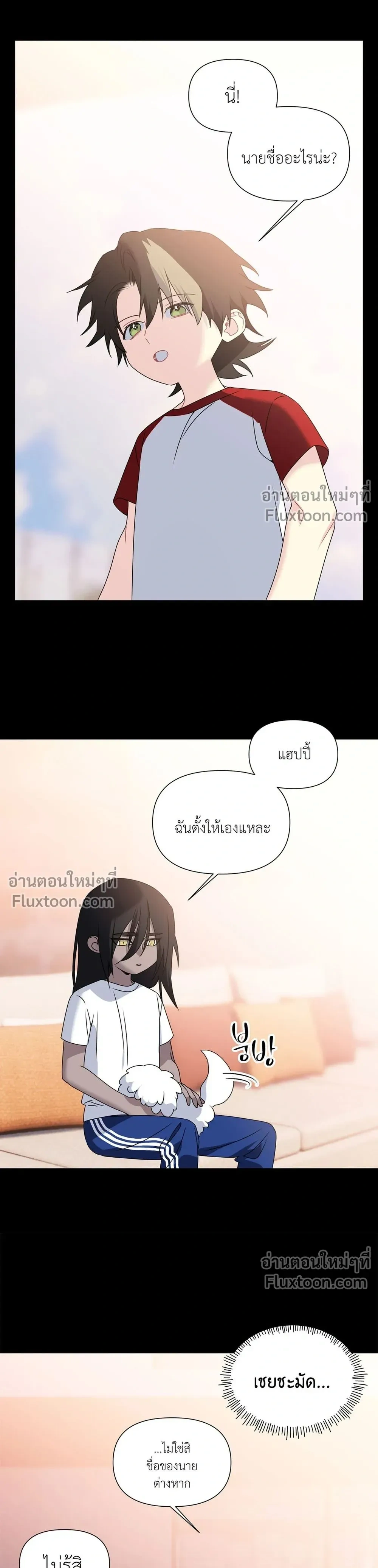 Bad Beat หน้า 11