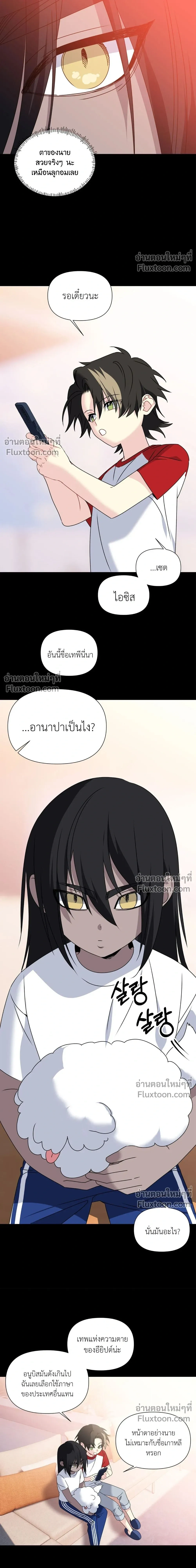 Bad Beat หน้า 13