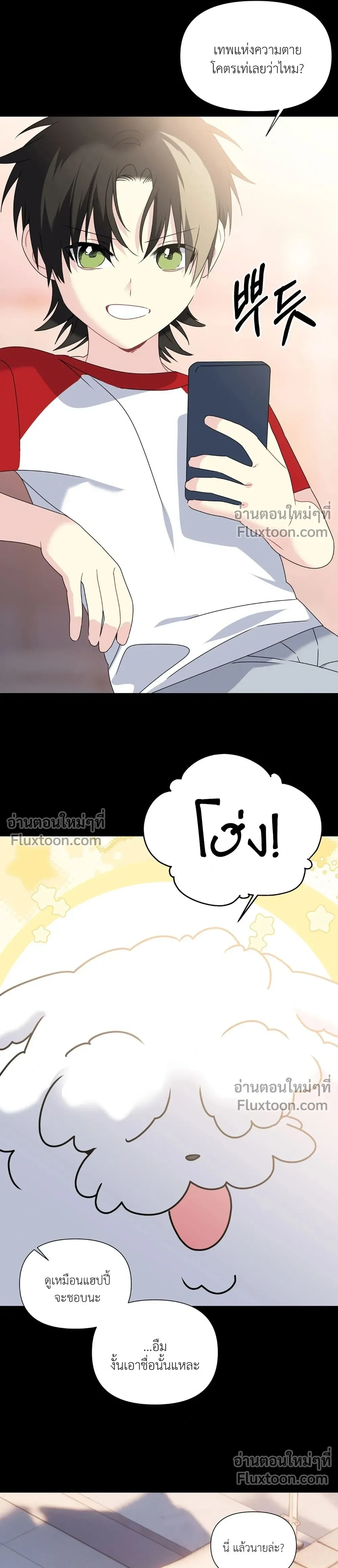 Bad Beat หน้า 14